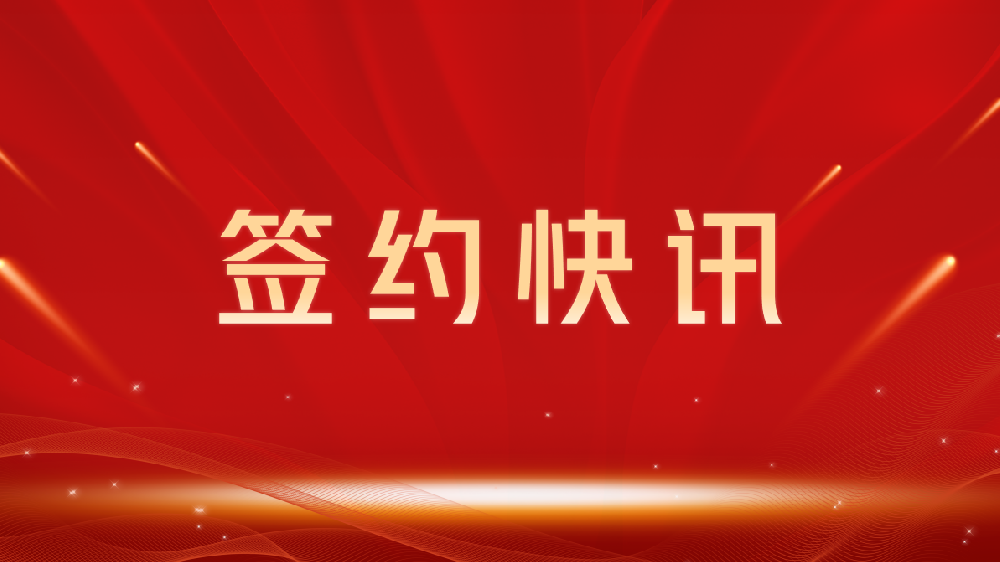 【签约喜讯】助力教育数字化转型，我司与曲靖龙图教育集团达成官网建设合作